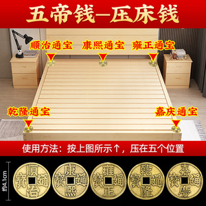 五帝钱压床钱大号正宗纯