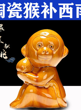 陶瓷猴子补西南方位缺角补角摆件陶瓷土猴摆件补东北方位缺角灵猴