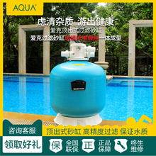 AQUA爱克游泳池鱼池水产养殖过滤沙缸循环砂缸石英砂过滤器