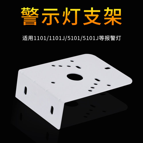 5071j旋转安装挂壁声光报警器