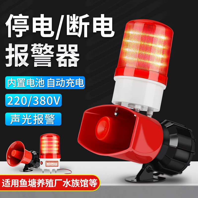 断电报警器220V缺相停电警报380V图片
