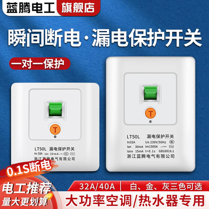 空调漏电保护开关热水器柜机专用漏电保护开关家用漏电开关32A40A