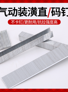 气钉枪钉子木工直钉f30排钉4221013码钉st18水泥64钢排钉家用装修