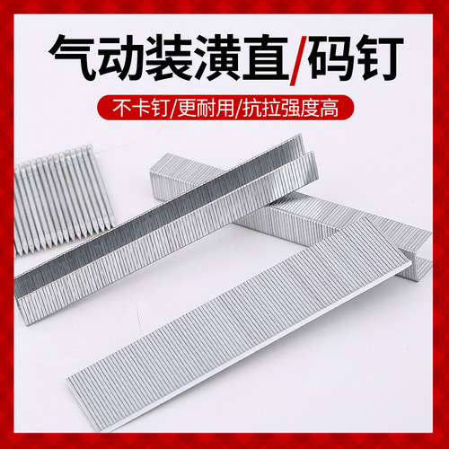 气钉枪钉子木工直钉f30排钉码钉