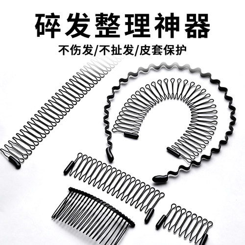 丸子头后脑勺碎发整理神器来啦~