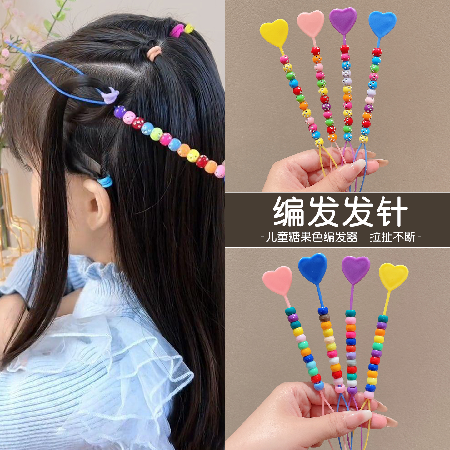 小女孩编发神器！不扯发不伤发！
