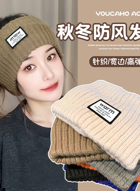 秋冬毛线针织束发带运动护额护耳保暖头箍2025新款日常外戴头饰女