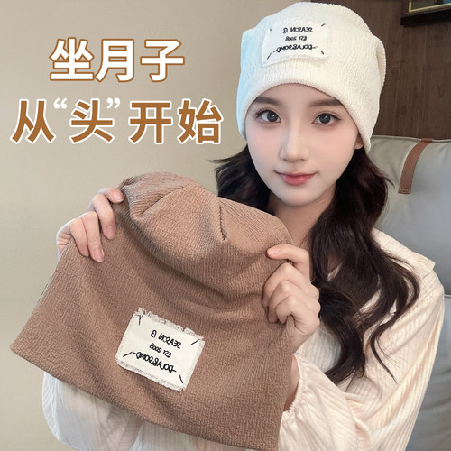 夏季新款月子帽睡觉可戴挡风护额