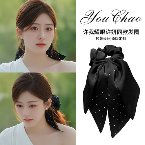 许我耀眼赵露思&许妍同款发圈！