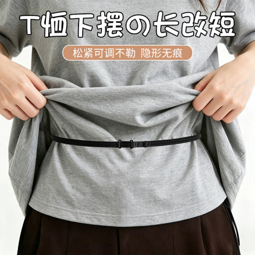 懒人收衣摆隐形收腰带来啦~