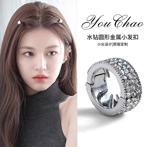 Jennie同款小众高级感水钻发扣！