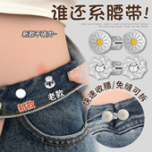 松紧调节扣裤 懒人裤 腰收紧神器牛仔裤 子腰围大改小收腰扣固定扣子