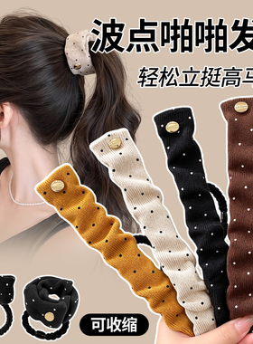 零难度打造立挺高马尾~啪啪发圈