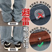 腿收口调节挽边扣 脚固定夹隐形防拖地磁吸扣裤 裤 子太长改短神器裤