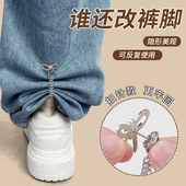 腿挽边固定链条别针扣 子长了改短调节扣改裤 懒人裤 脚防拖地神器裤
