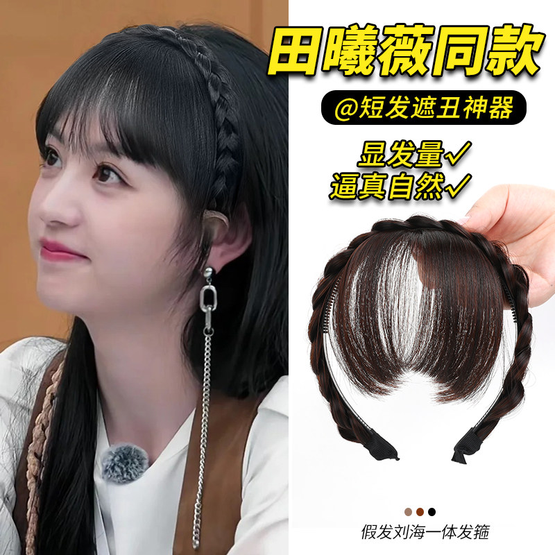 减龄增发量~前额刘海假发发箍图片