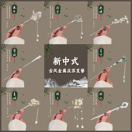 簪子女古风高级感新中式国风发簪头饰流苏步摇发钗盘头发固定神器