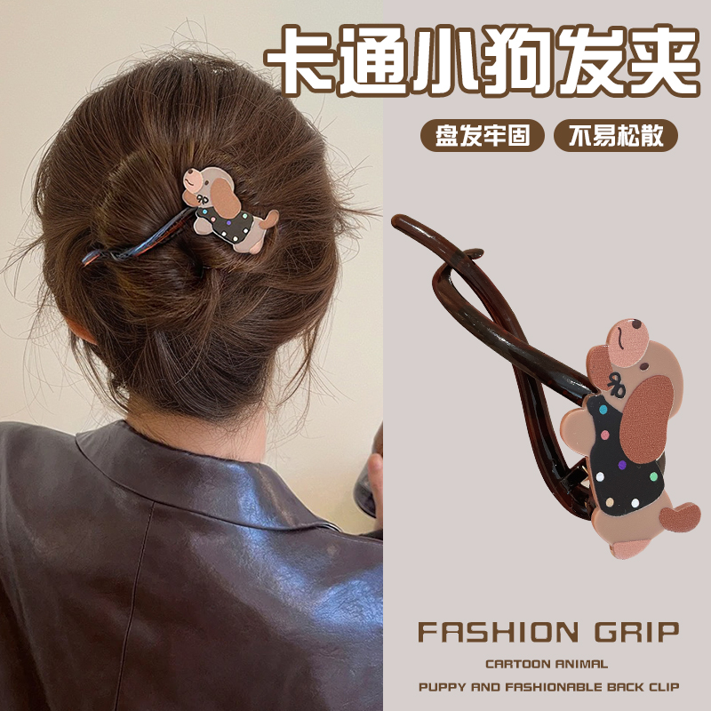 盘发稳固，简单上手卡通小狗扭夹
