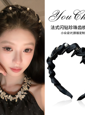 闪钻珍珠齿梳发箍女2026新款高级感冬高颅顶头箍日常外戴发卡头饰