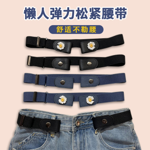 裤 腰收紧隐形松紧皮带弹力懒人腰带女士可调节 子收腰神器牛仔裤