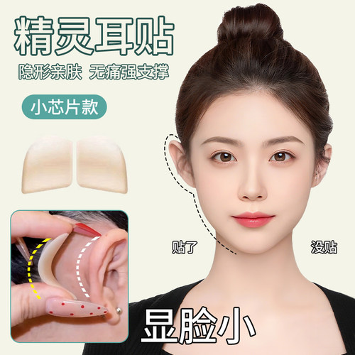 贴上后真的肉眼可见的脸小一圈！
