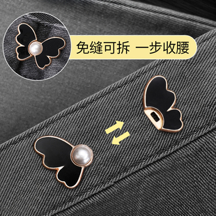 蝴蝶腰带收缩扣牛仔裤 腰收紧神器 免打孔收腰纽扣裤 子大小调节扣裤