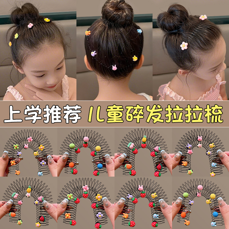 适合儿童的卡通碎发整理神器