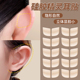 硅胶芯片精灵耳贴耳朵支撑隐形不痛立耳神器招风耳定型贴耳夹耳饰