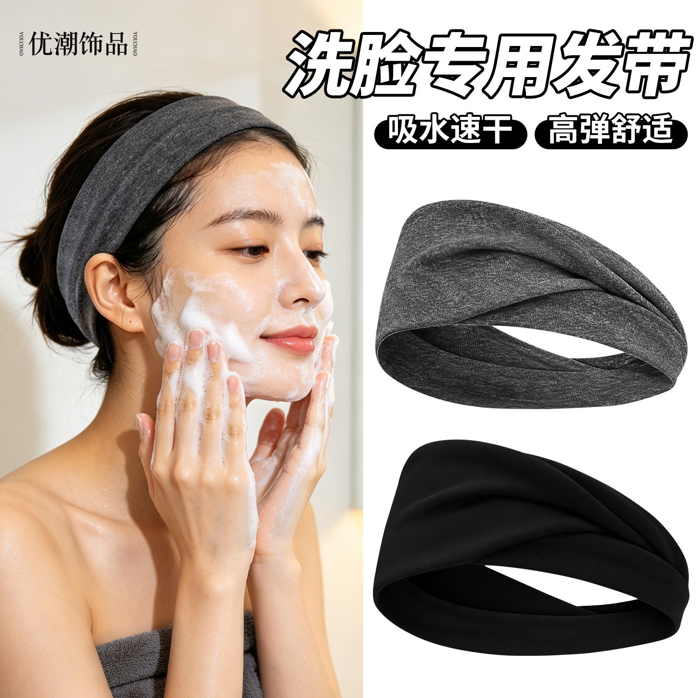 洗脸发带宽边发箍女款洗漱化妆敷面膜专用束发带高弹力不勒头头箍