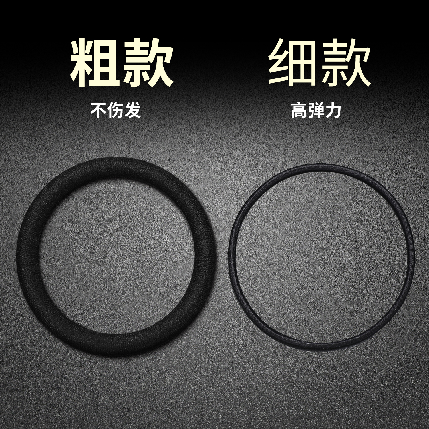 黑色皮筋高弹不勒头发不扯头皮！