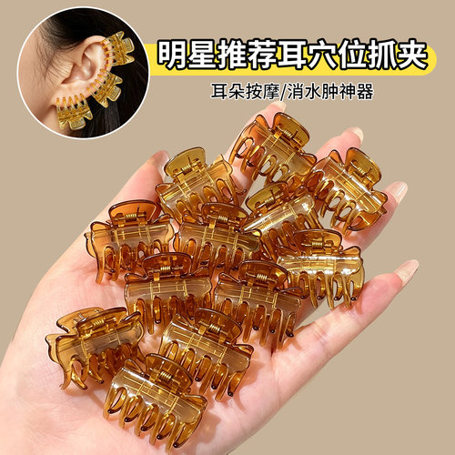 透茶色琥珀耳穴按摩小夹子来啦~