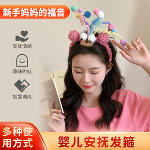 哄娃神器解放双手宝宝换尿不湿神器逗娃发箍女款 婴儿安抚玩具头箍