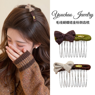 蝴蝶结倒插梳女2026新款 高端碎发整理神器蓬松刘海发梳公主头发卡