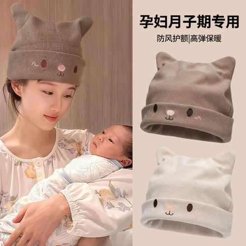 高颜值月子帽夏薄款产妇睡觉可戴