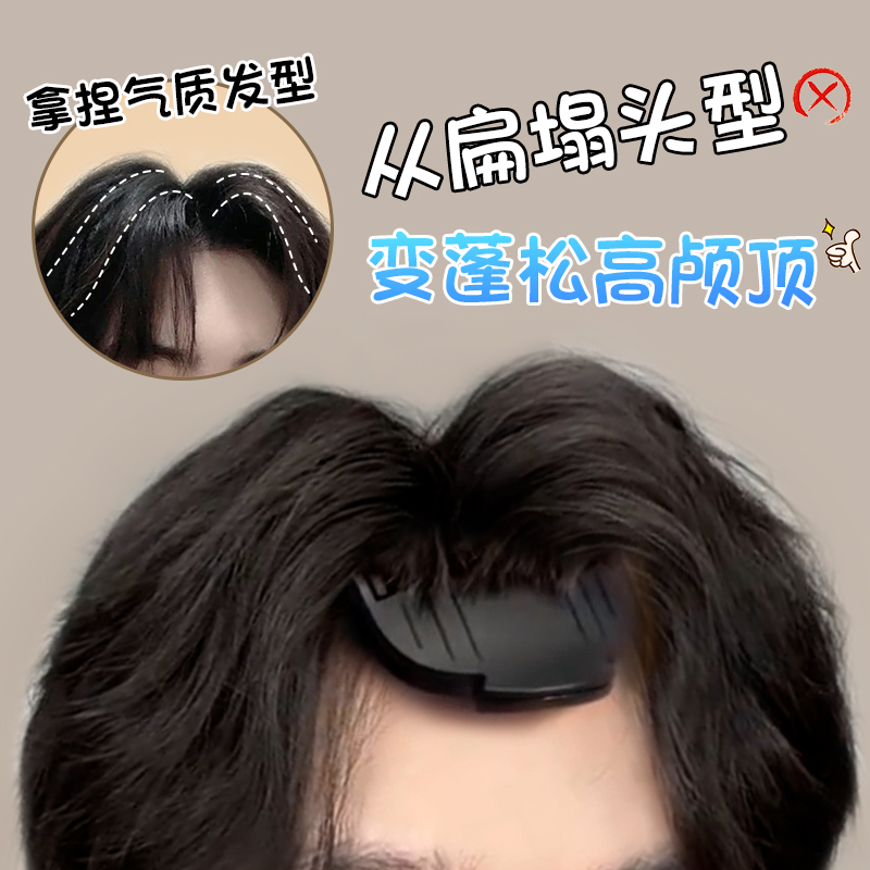 全新升级！蓬松高颅顶风塑梳盒装