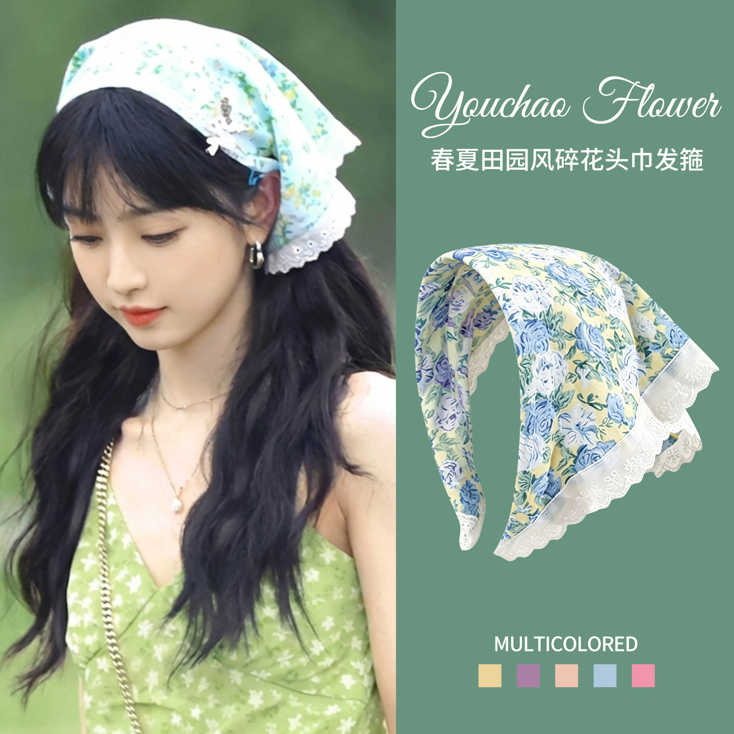 法式田园风碎花蕾丝头巾三角巾发箍一体女款夏季压发头箍发卡头饰