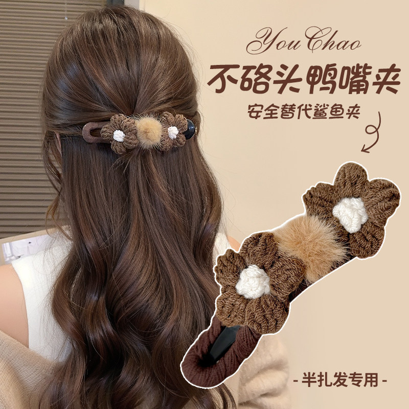 安全盘发不硌头针织花朵鸭嘴夹！