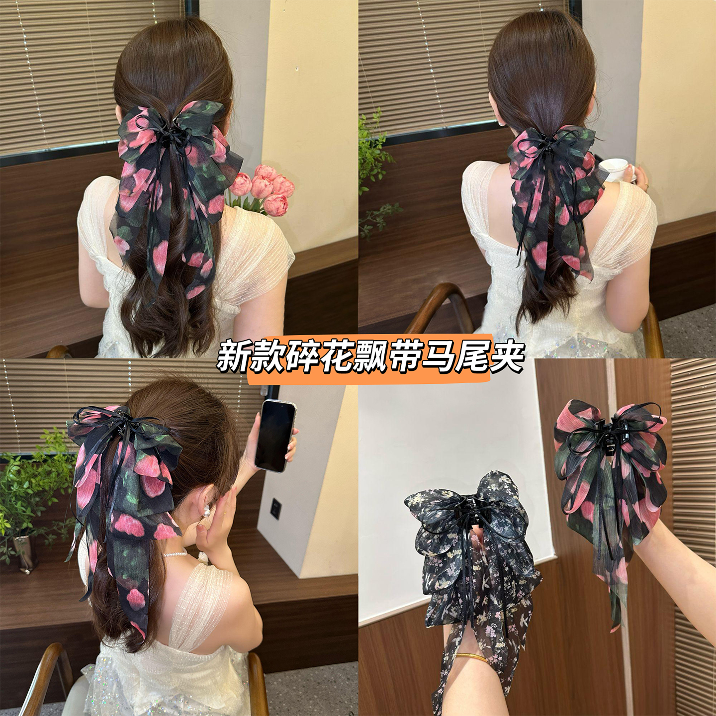 夏日氛围感神器！碎花飘带马尾夹