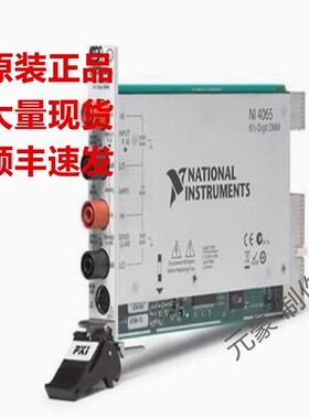 美国NI PXI-4065数字万用电表780011-01现货询价顺丰包邮
