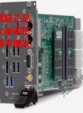 全新原装美国NI PXIE-8861PXI控制器785831-0118 2.8 GHz现货询价
