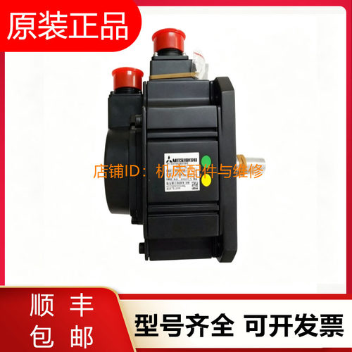 三菱伺服电机HC453BSW HC453S-A42 A47 A51 HC52BS-SZ原装询价