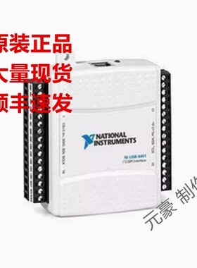 全新美国NI-USB-6501/6008/6009/8451/8473/8476现货询价