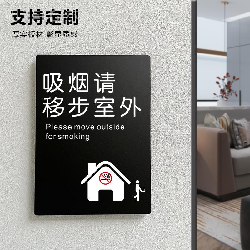 抽烟吸烟请移步室外禁止吸烟提示牌亚克力请勿吸烟的标识墙贴车内贴纸电梯创意禁烟贴标识贴牌感谢您不吸烟