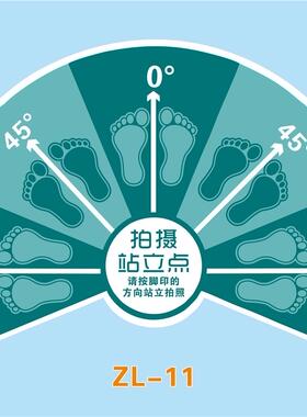 拍照角度地贴半径正畸指示贴耐磨弧形地标医美病房地板标识贴天蓝色拍摄站立点地面标示贴pvc定制