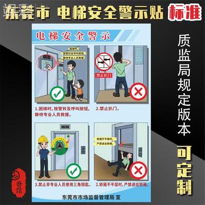 电梯标识贴可菲比PP不干胶可定制
