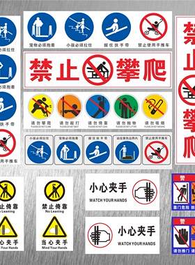 自动扶梯三蓝一红抱宠物握扶手禁用手推车严禁攀爬标识乘客安全规范请照顾好老人小孩禁止依靠当心夹手透明贴