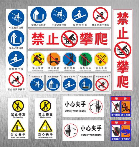 自动扶梯三蓝一红抱宠物握扶手禁用手推车严禁攀爬标识乘客安全规范请照顾好老人小孩禁止依靠当心夹手透明贴