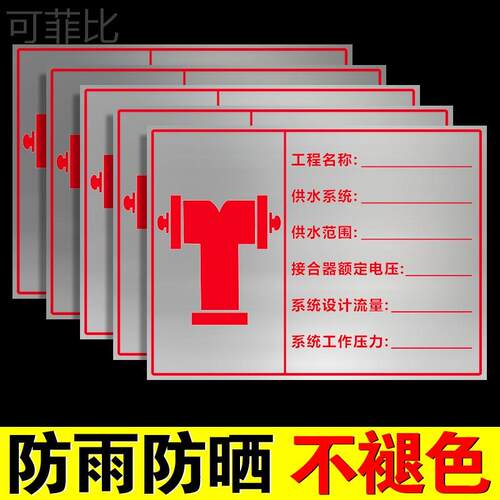 消防水泵标识牌指示牌铭牌
