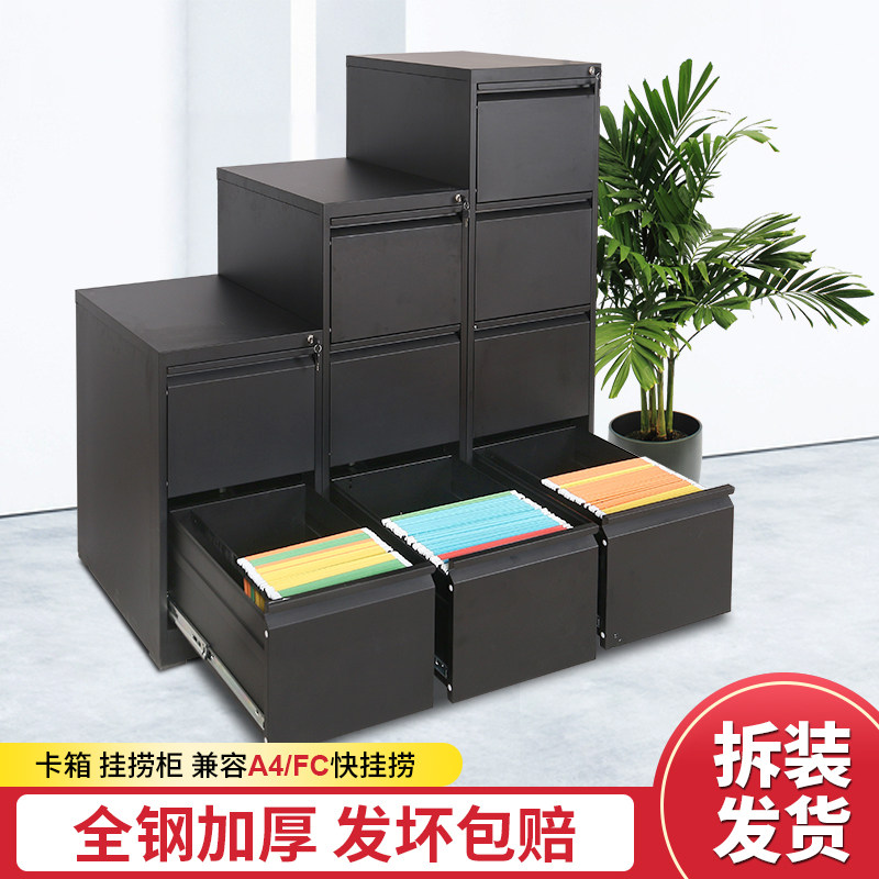 挂快劳柜A4文件柜带锁抽屉柜档案资料铁皮柜酒店物业人事档案柜