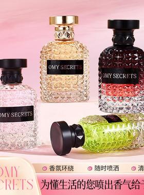 柳钉香水OMY新品抖音爆款随性冒险小姐少女士香水持久淡香水
